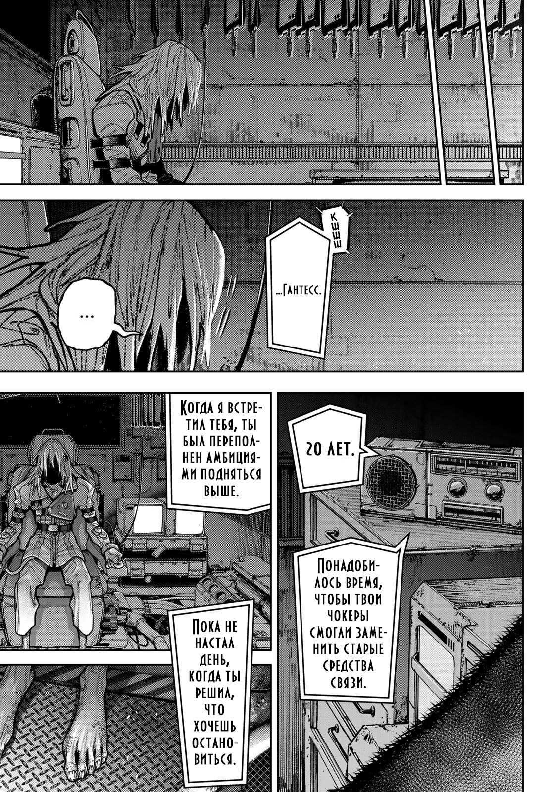 Read Гатиакута Gachiakuta Ru Manga Online
