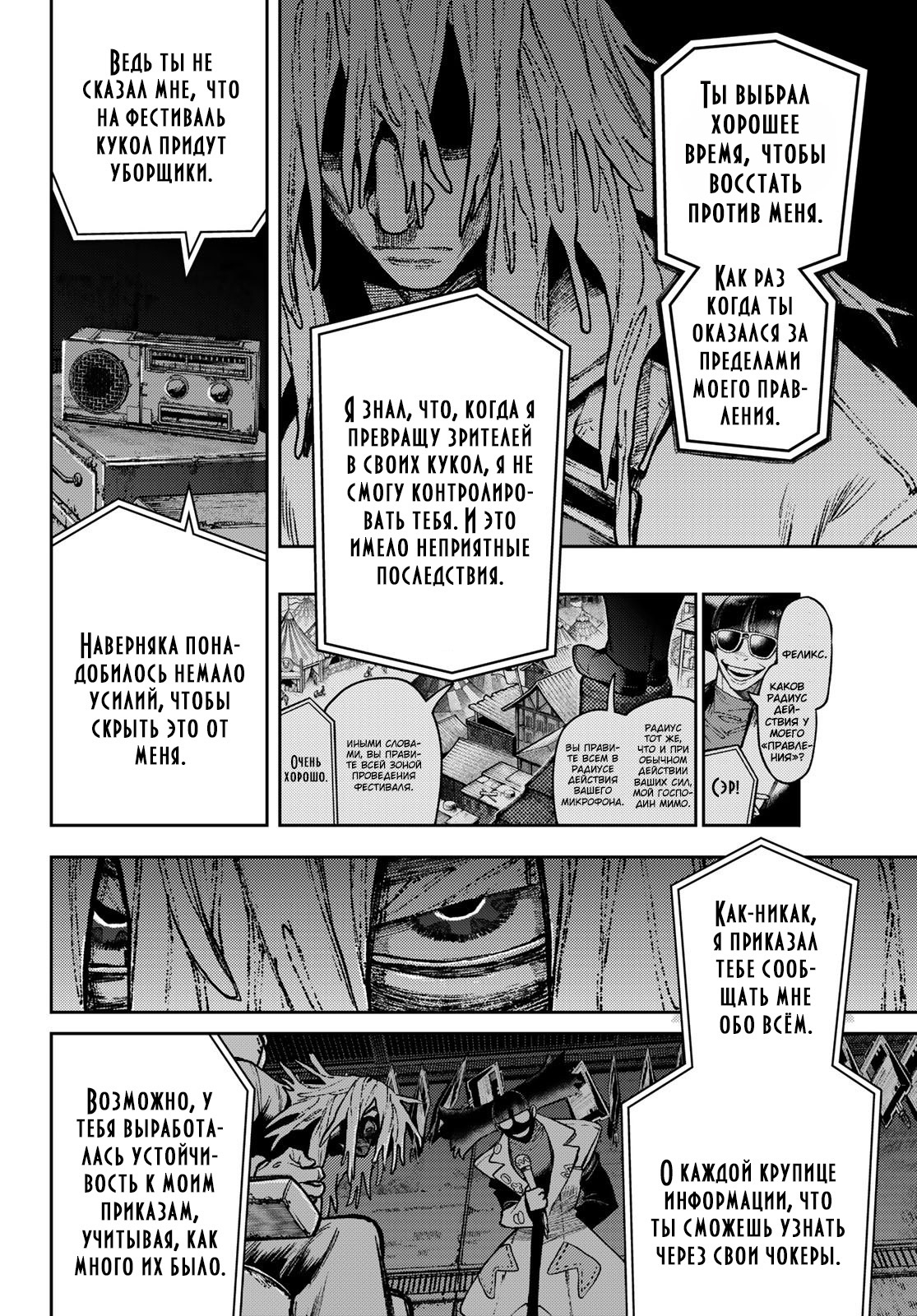 Read Гатиакута Gachiakuta Ru Manga Online