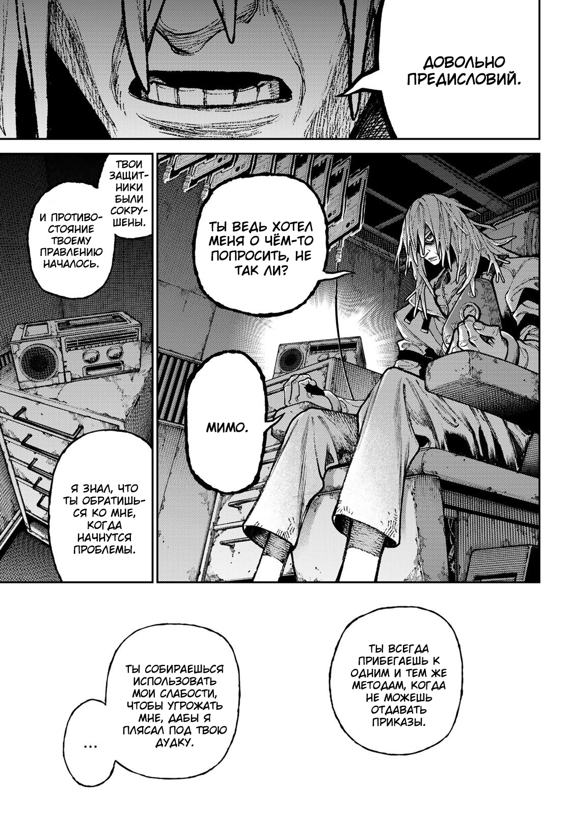 Read Гатиакута Gachiakuta Ru Manga Online