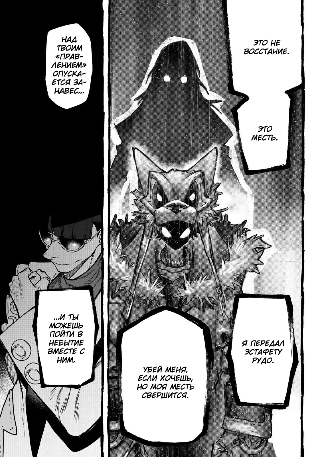 Read Гатиакута Gachiakuta Ru Manga Online