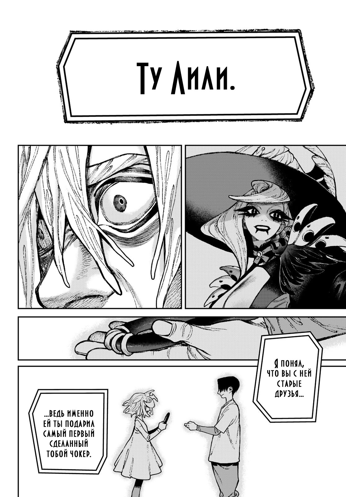 Read Гатиакута Gachiakuta Ru Manga Online