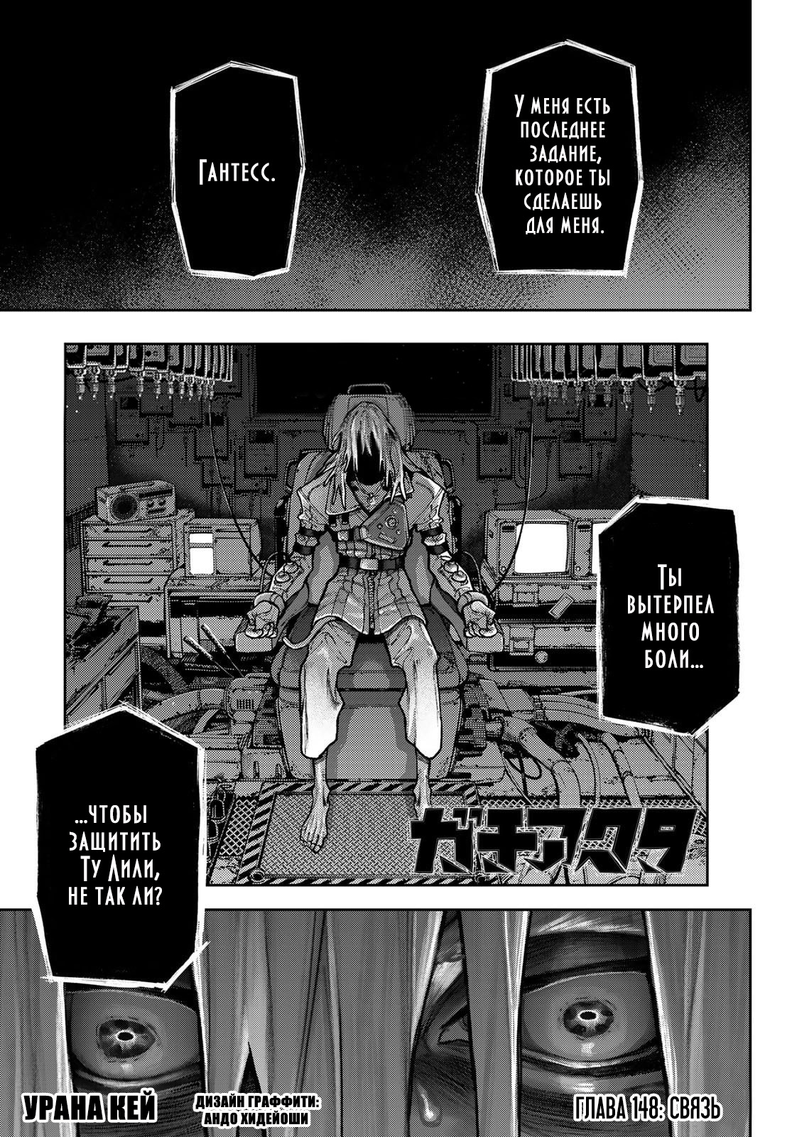 Read Гатиакута Gachiakuta Ru Manga Online