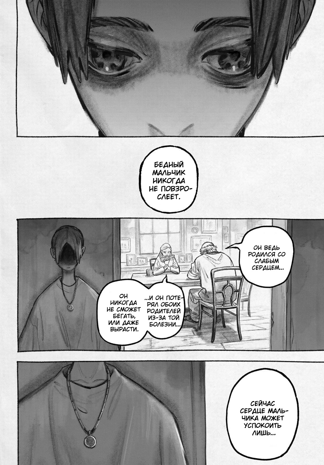Read Гатиакута Gachiakuta Ru Manga Online