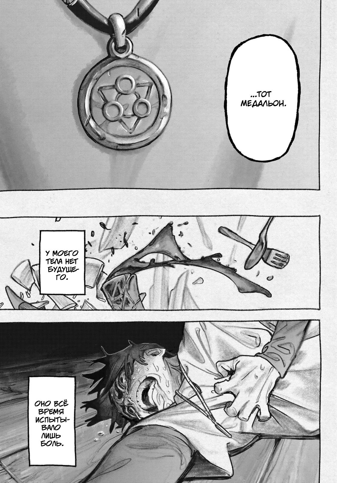 Read Гатиакута Gachiakuta Ru Manga Online