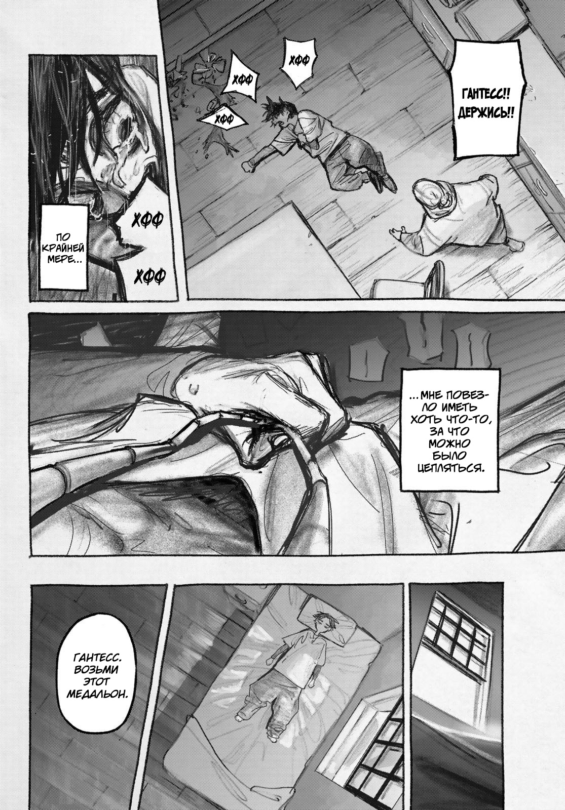 Read Гатиакута Gachiakuta Ru Manga Online