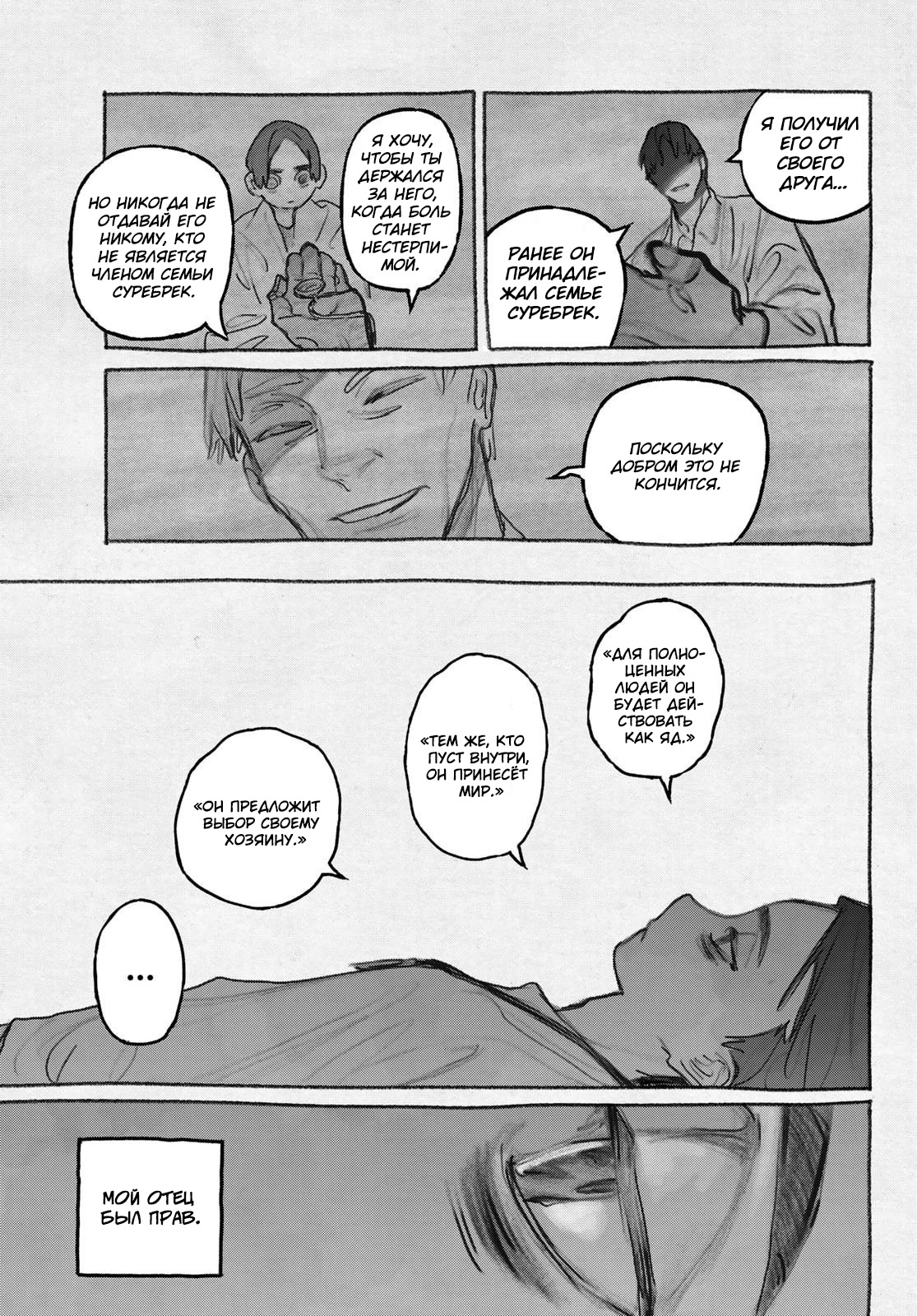 Read Гатиакута Gachiakuta Ru Manga Online