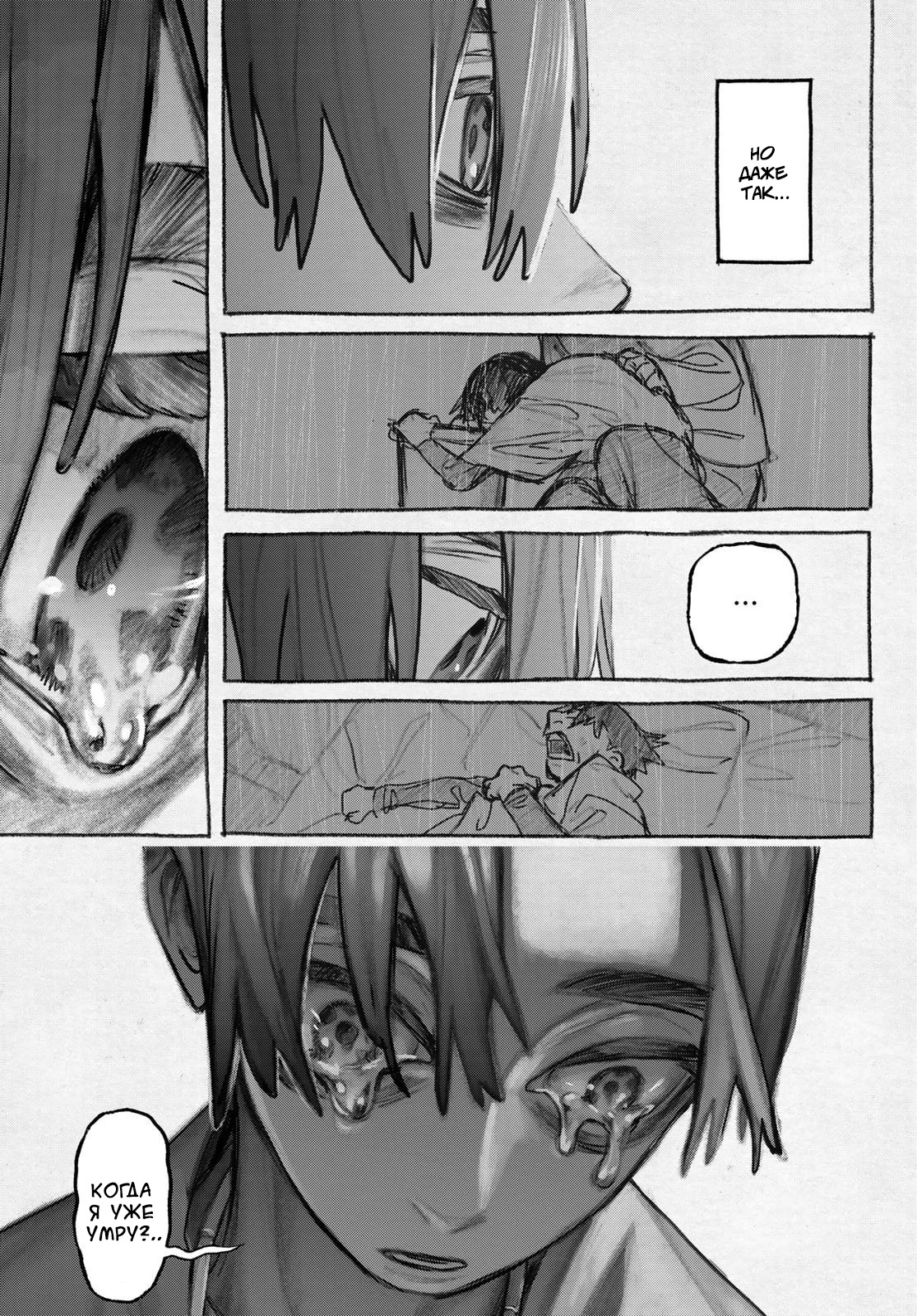 Read Гатиакута Gachiakuta Ru Manga Online
