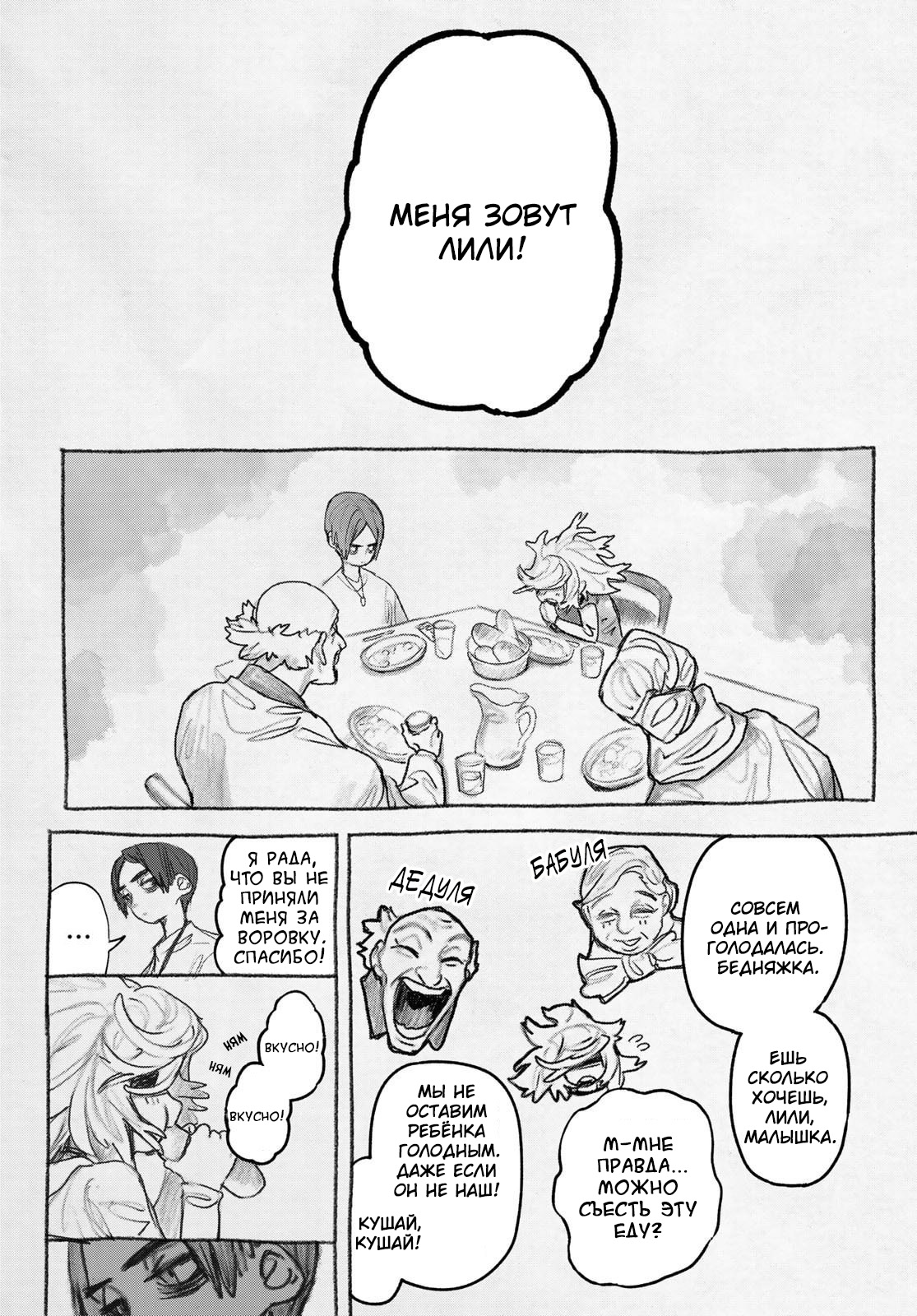 Read Гатиакута Gachiakuta Ru Manga Online