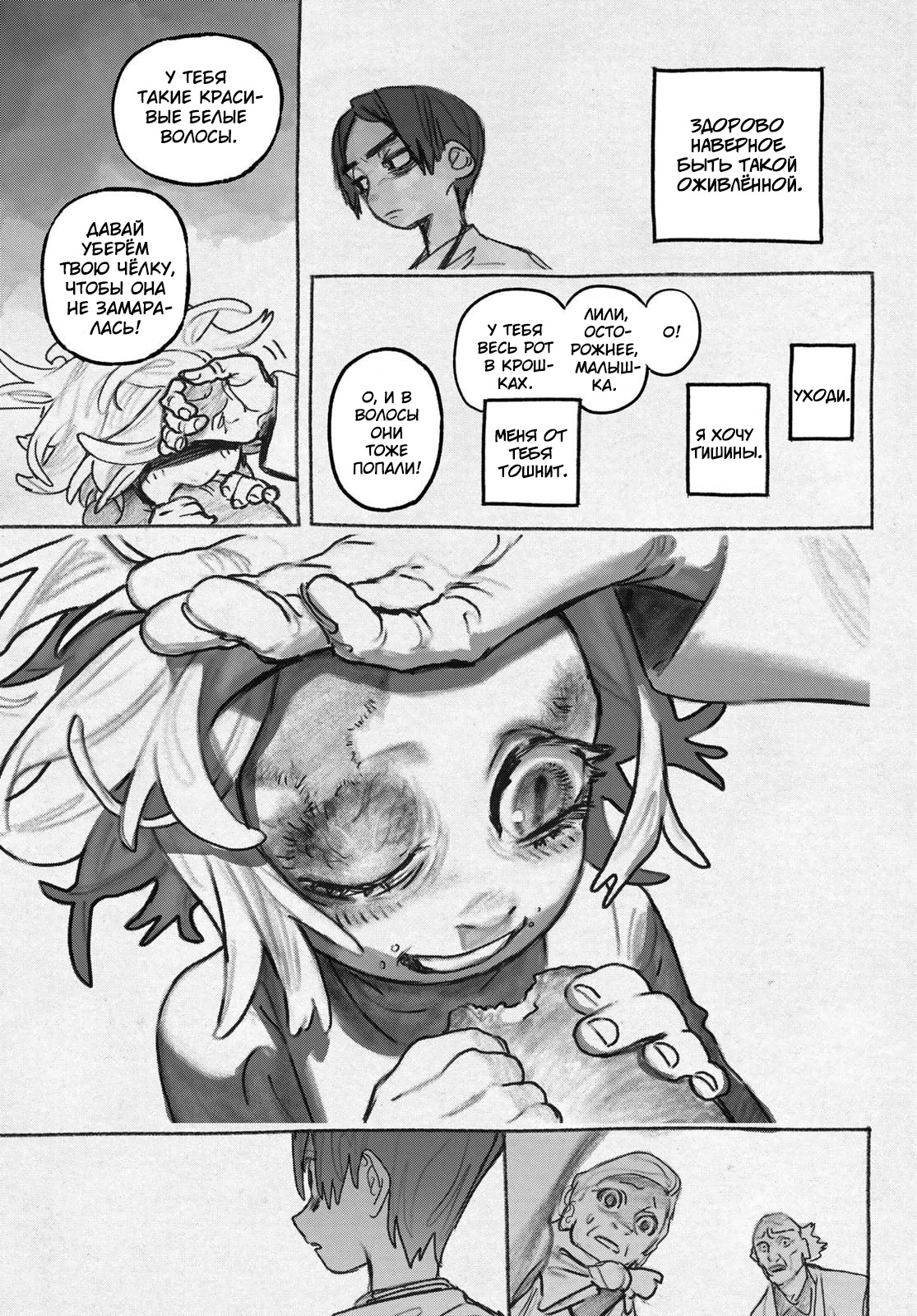 Read Гатиакута Gachiakuta Ru Manga Online