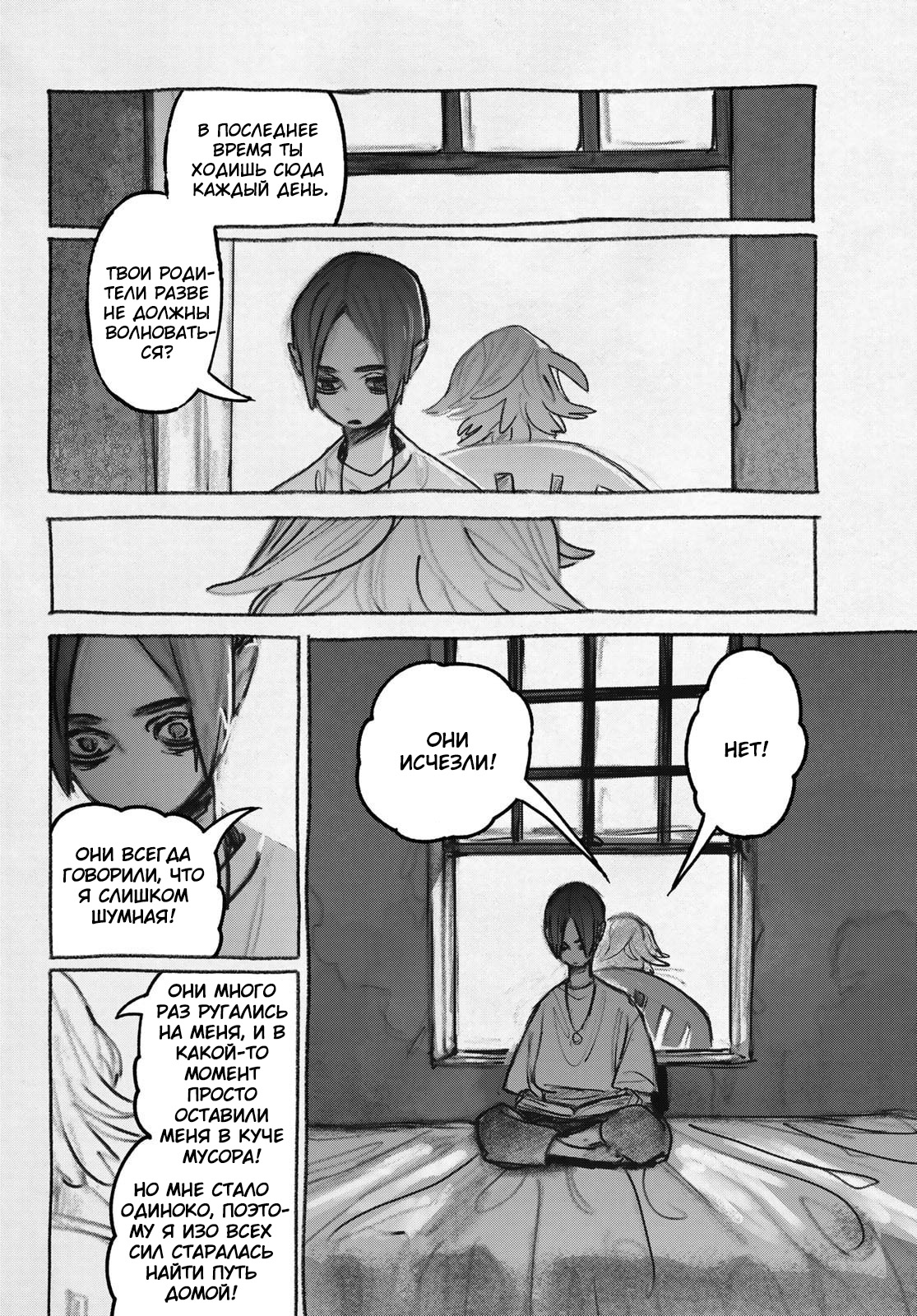 Read Гатиакута Gachiakuta Ru Manga Online