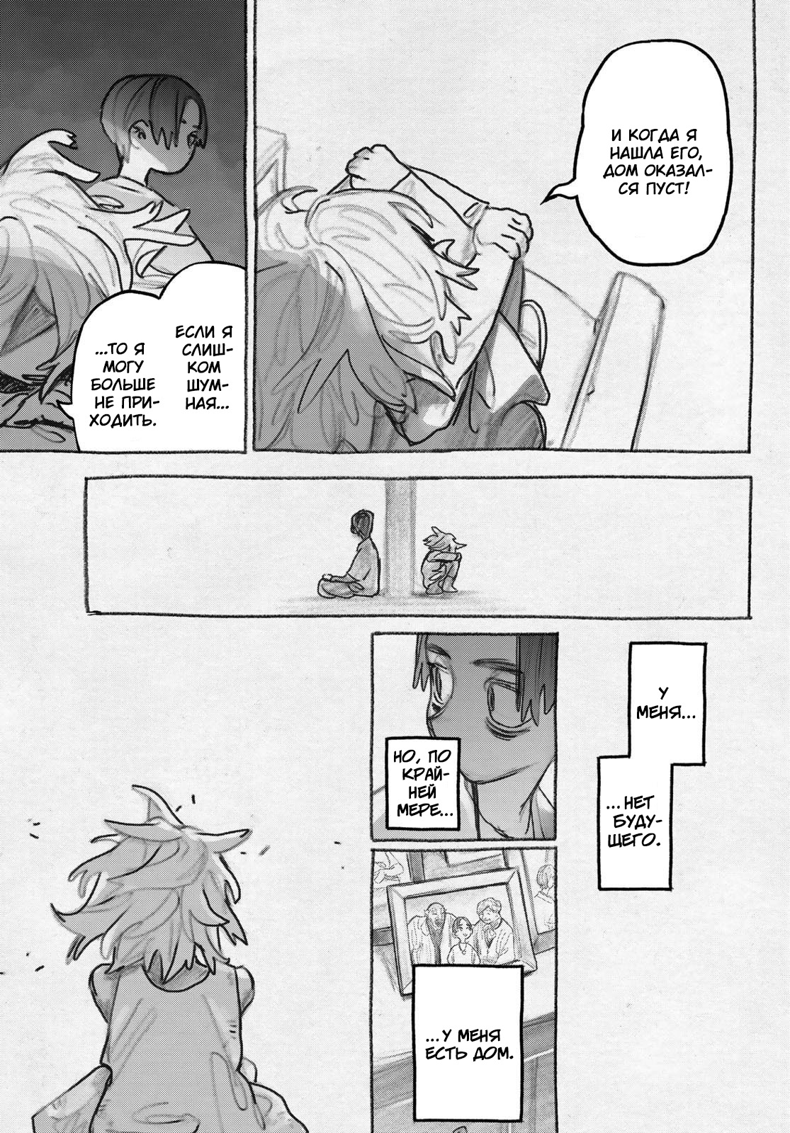 Read Гатиакута Gachiakuta Ru Manga Online