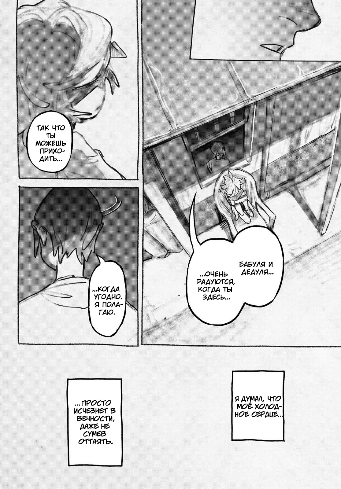 Read Гатиакута Gachiakuta Ru Manga Online