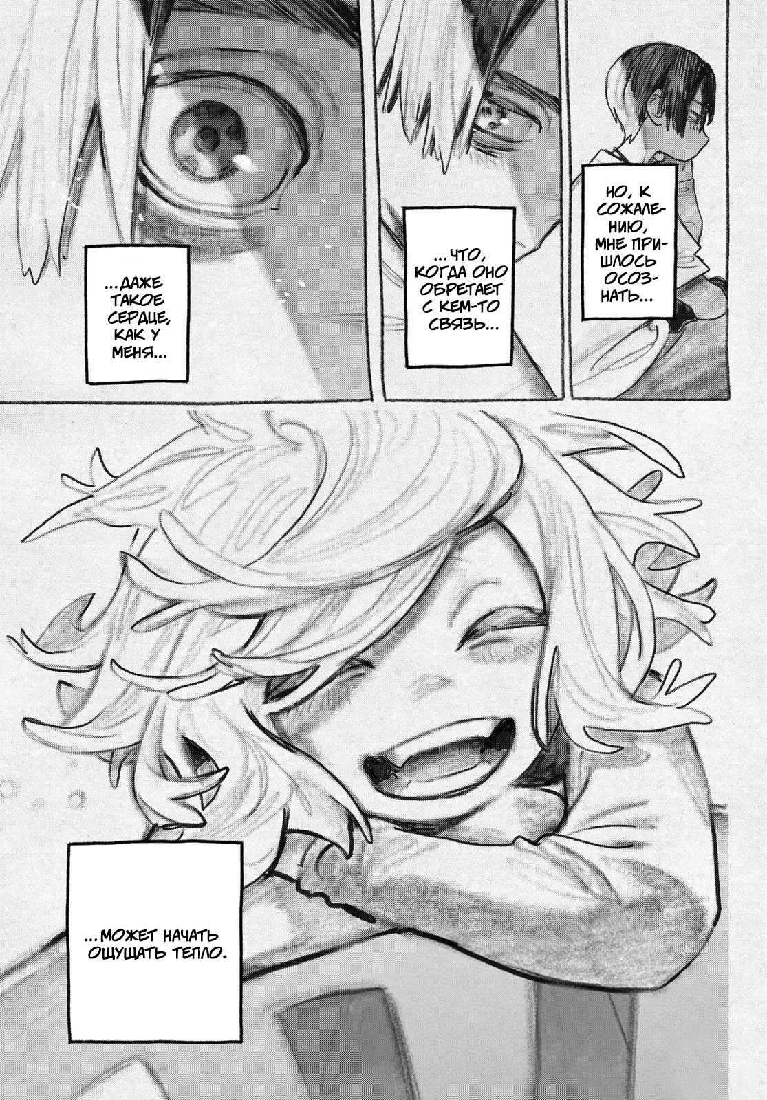 Read Гатиакута Gachiakuta Ru Manga Online