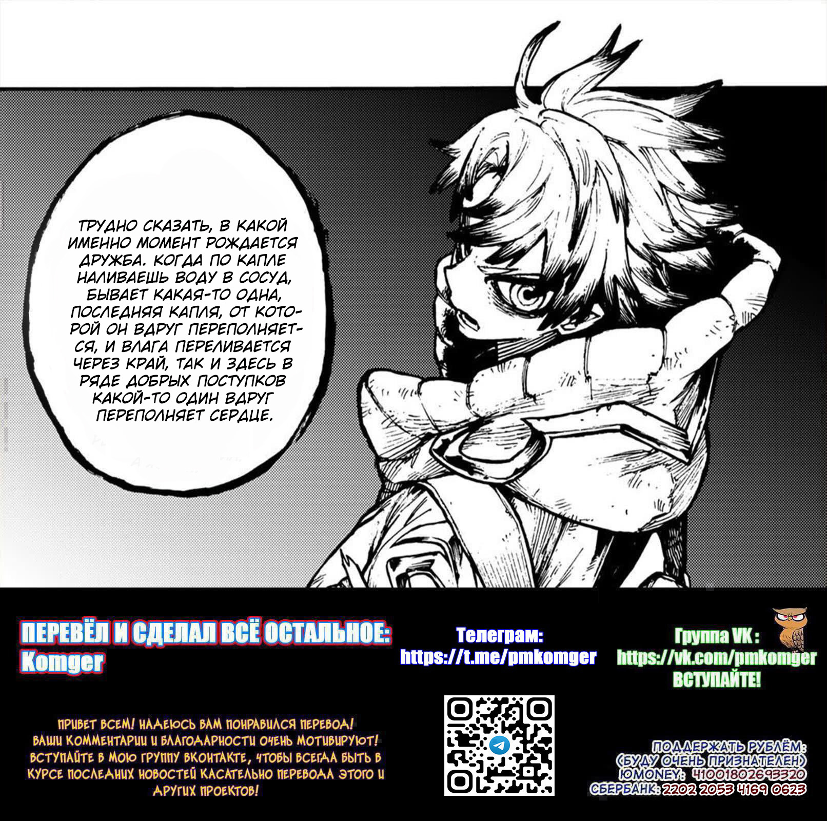 Read Гатиакута Gachiakuta Ru Manga Online