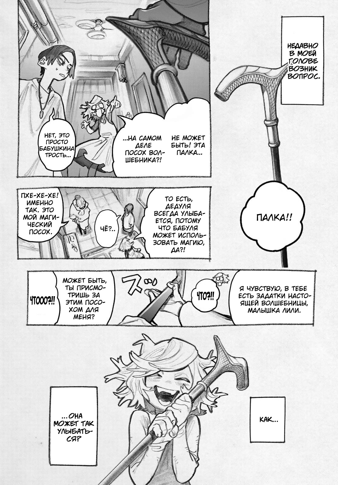 Read Гатиакута Gachiakuta Ru Manga Online