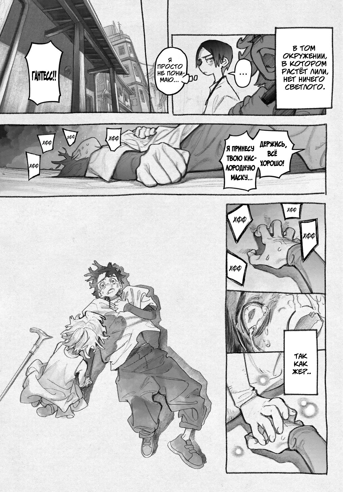 Read Гатиакута Gachiakuta Ru Manga Online