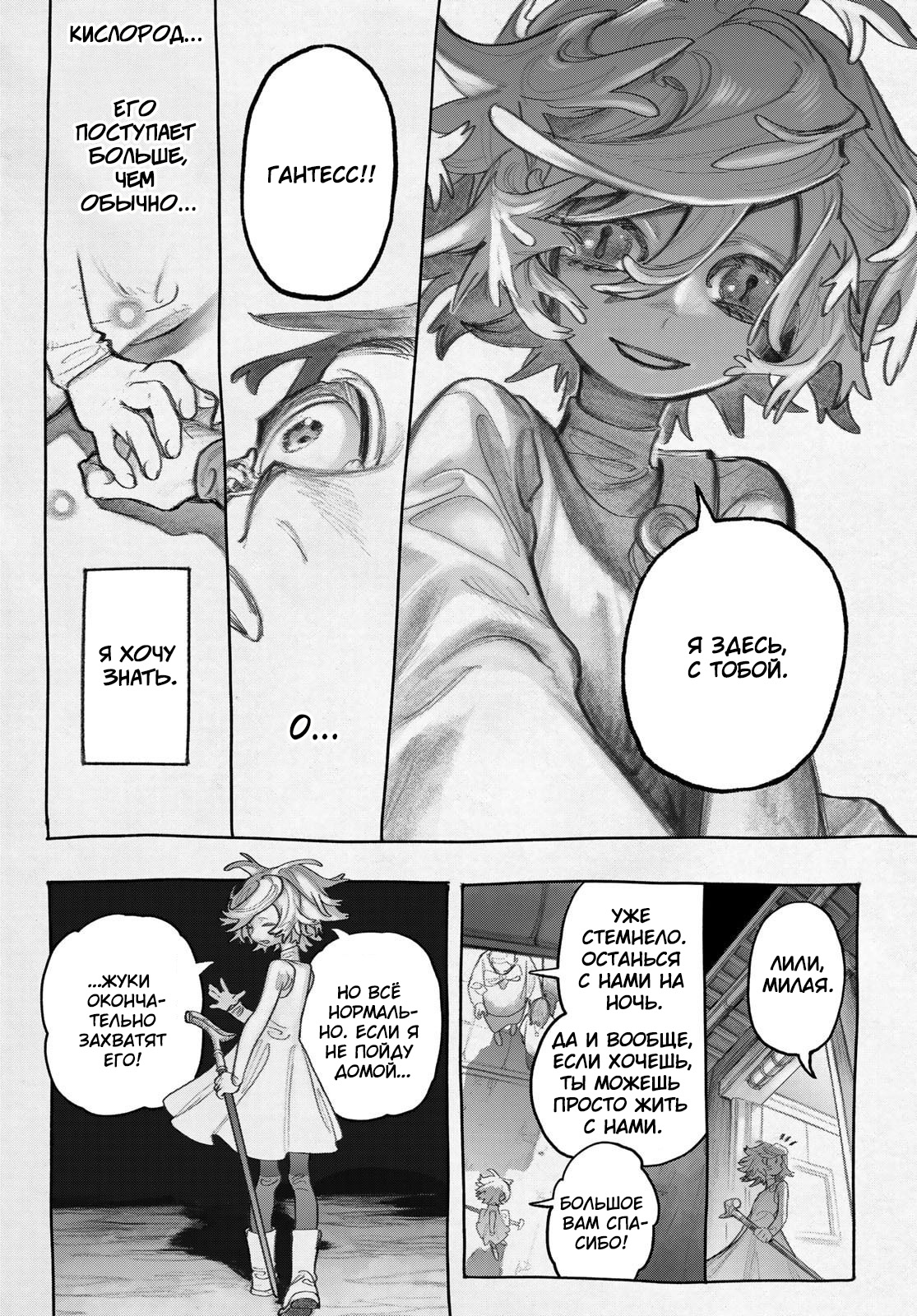 Read Гатиакута Gachiakuta Ru Manga Online