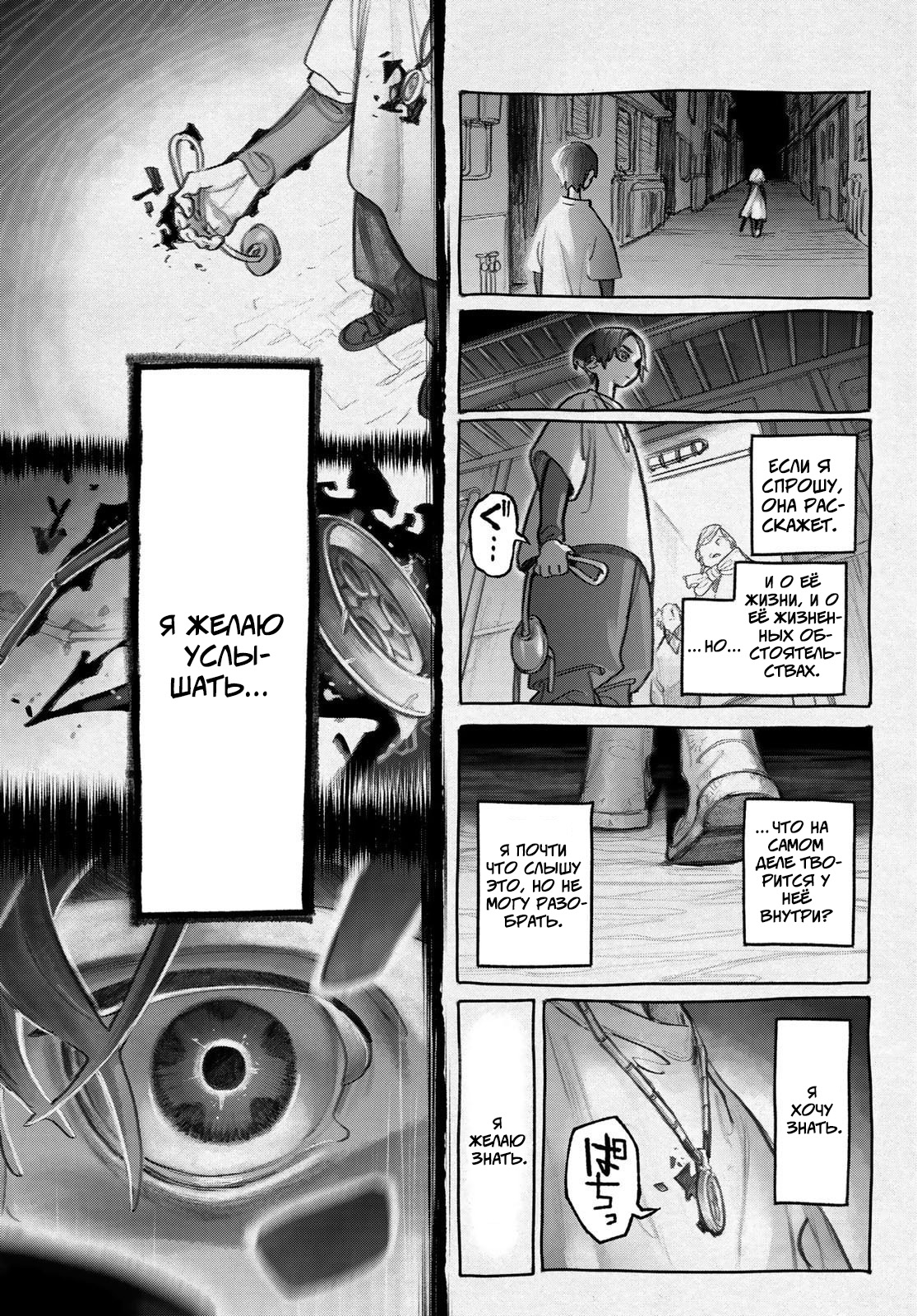 Read Гатиакута Gachiakuta Ru Manga Online