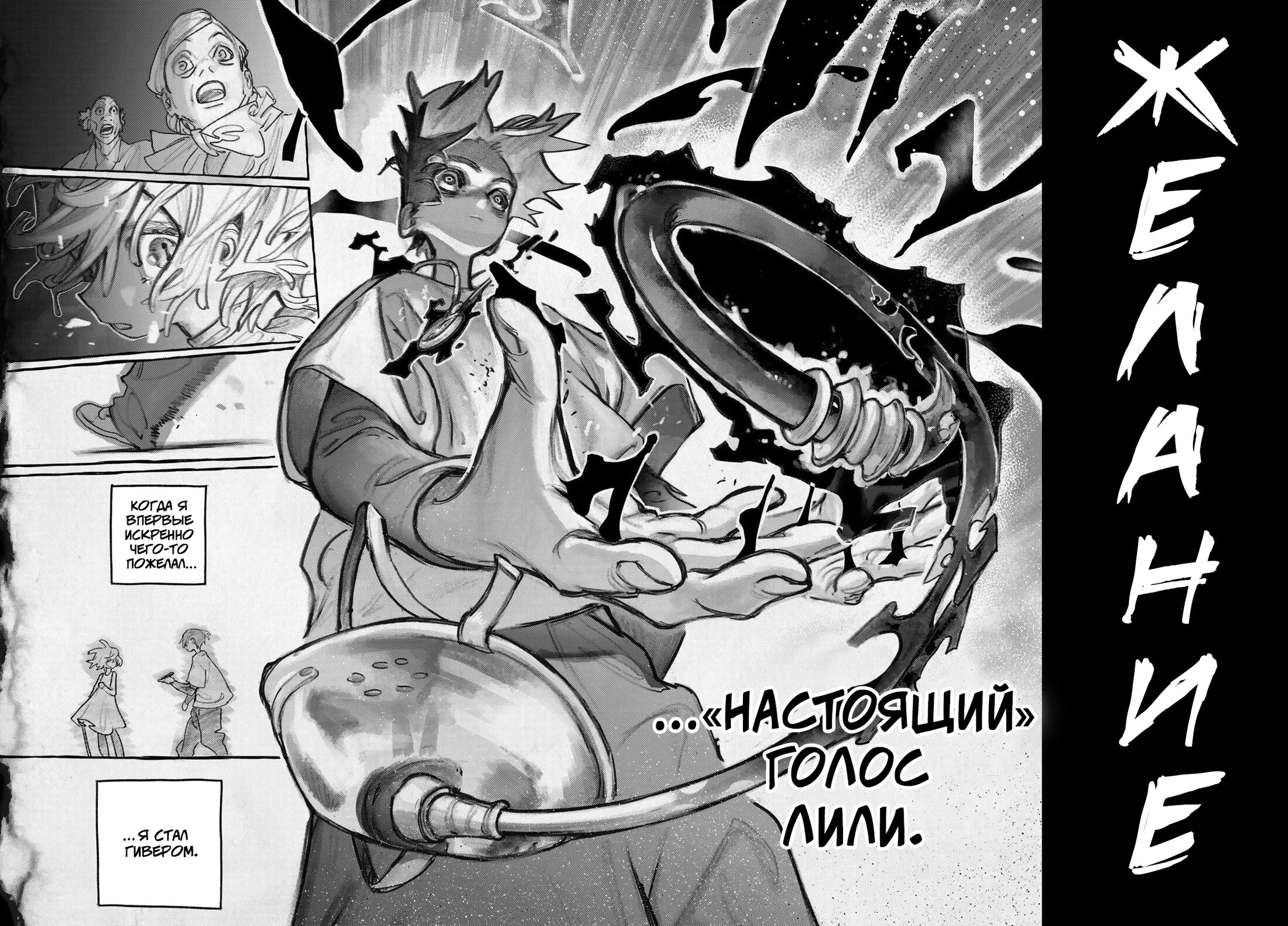 Read Гатиакута Gachiakuta Ru Manga Online