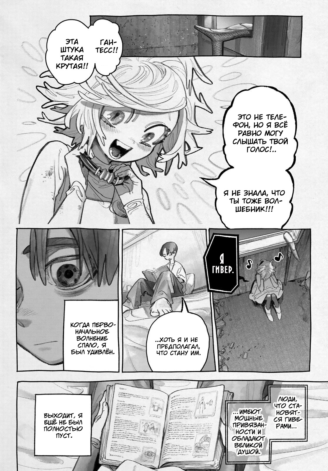 Read Гатиакута Gachiakuta Ru Manga Online