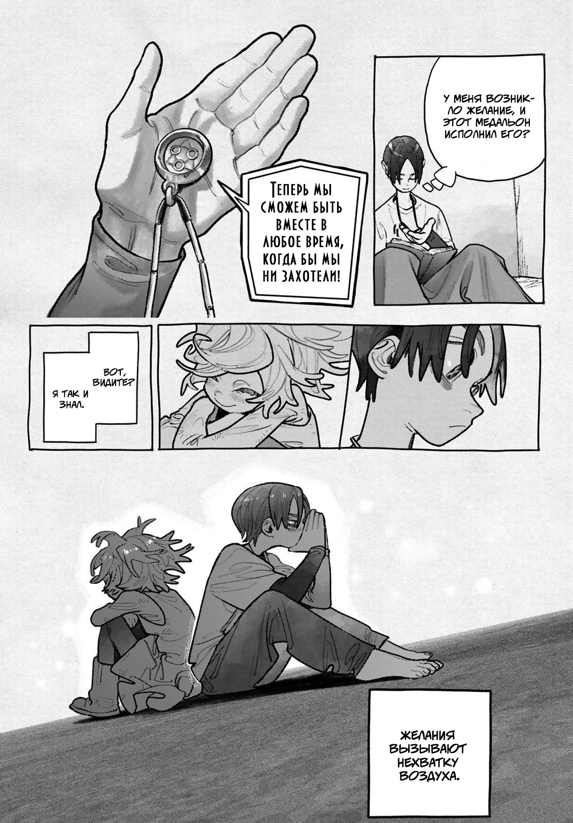 Read Гатиакута Gachiakuta Ru Manga Online