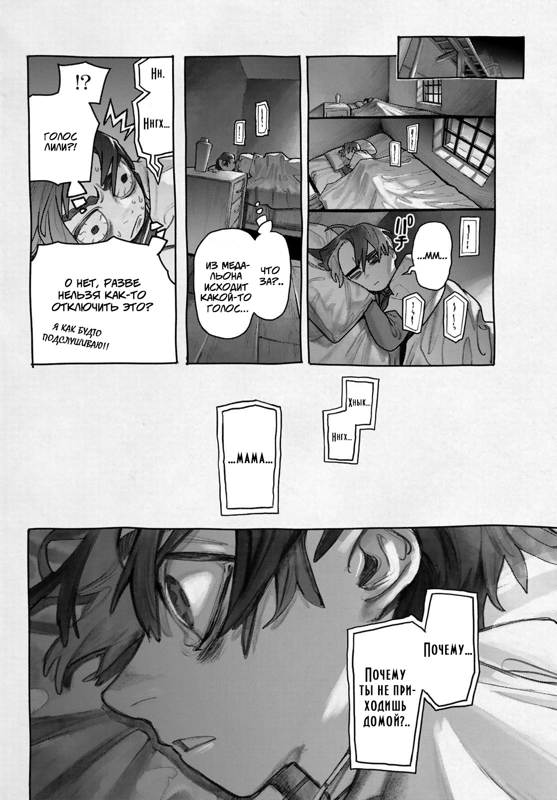 Read Гатиакута Gachiakuta Ru Manga Online
