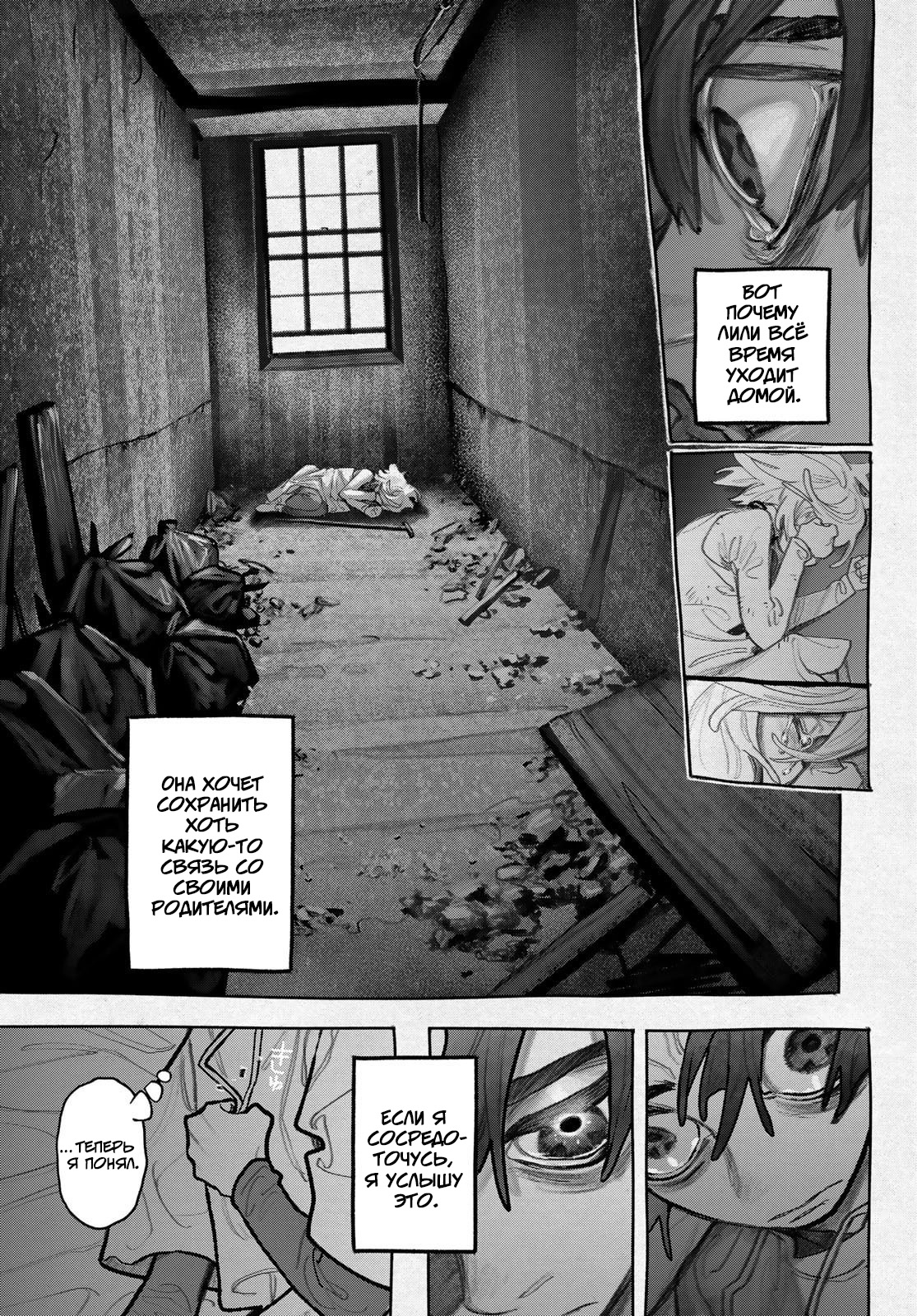 Read Гатиакута Gachiakuta Ru Manga Online