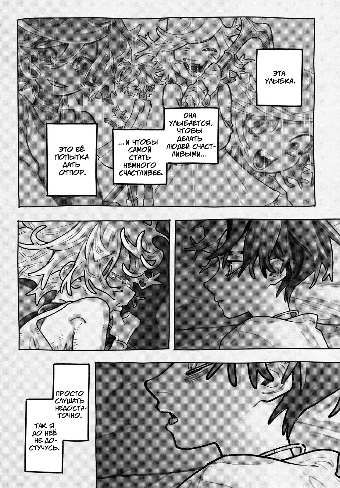 Read Гатиакута Gachiakuta Ru Manga Online