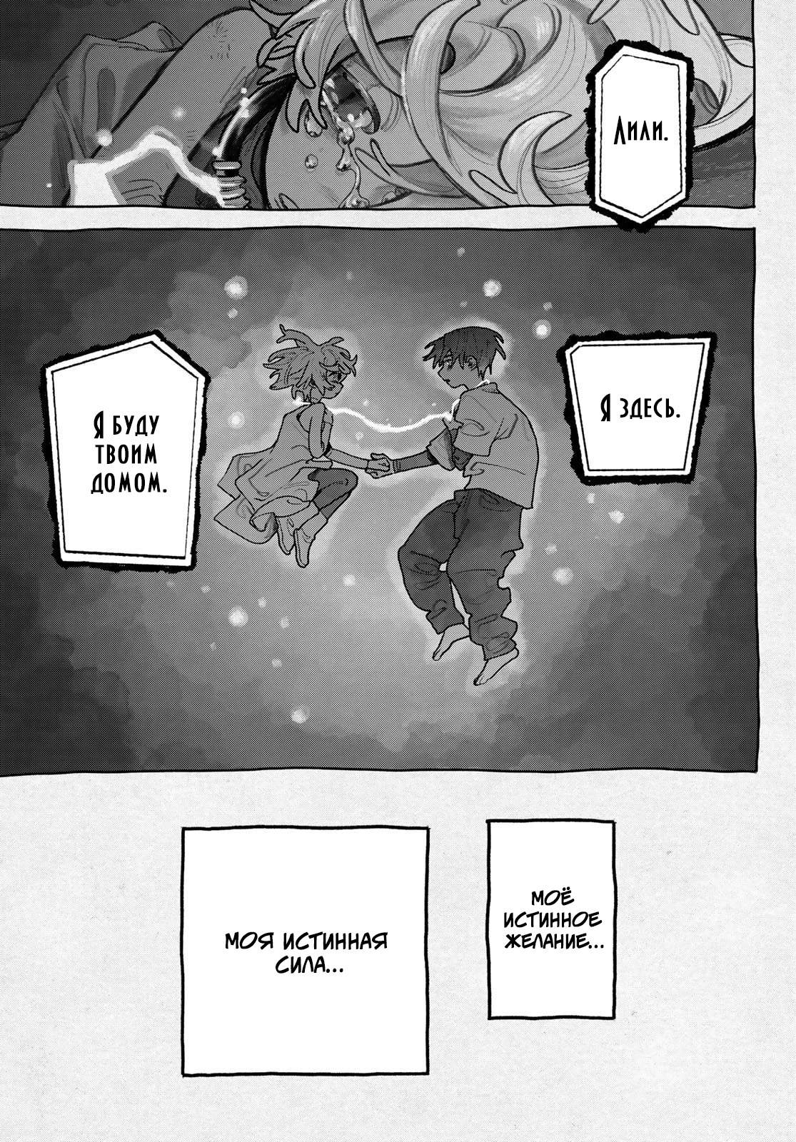 Read Гатиакута Gachiakuta Ru Manga Online