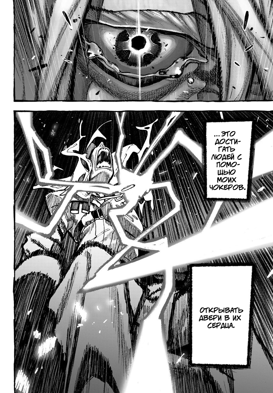 Read Гатиакута Gachiakuta Ru Manga Online