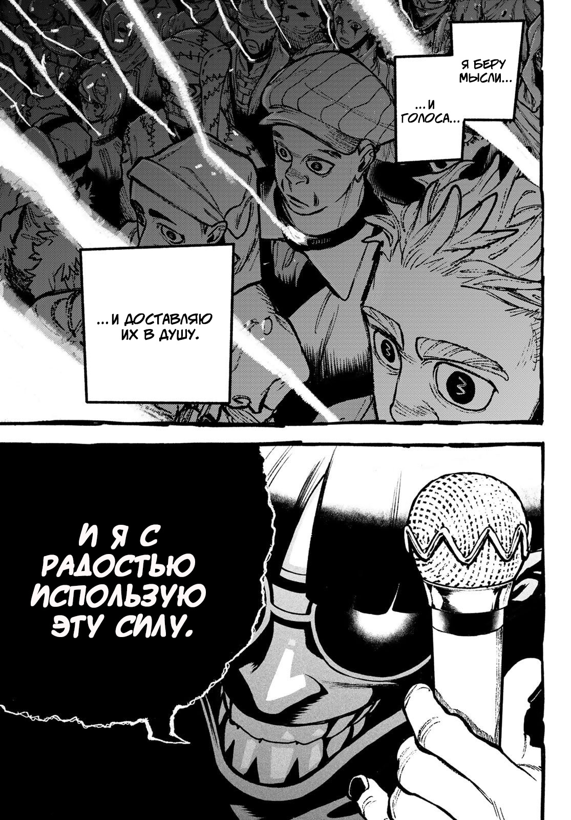 Read Гатиакута Gachiakuta Ru Manga Online