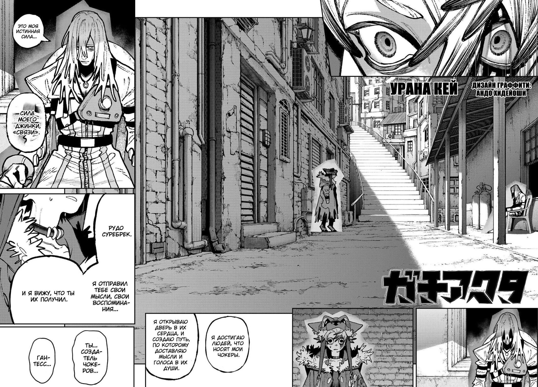 Read Гатиакута Gachiakuta Ru Manga Online