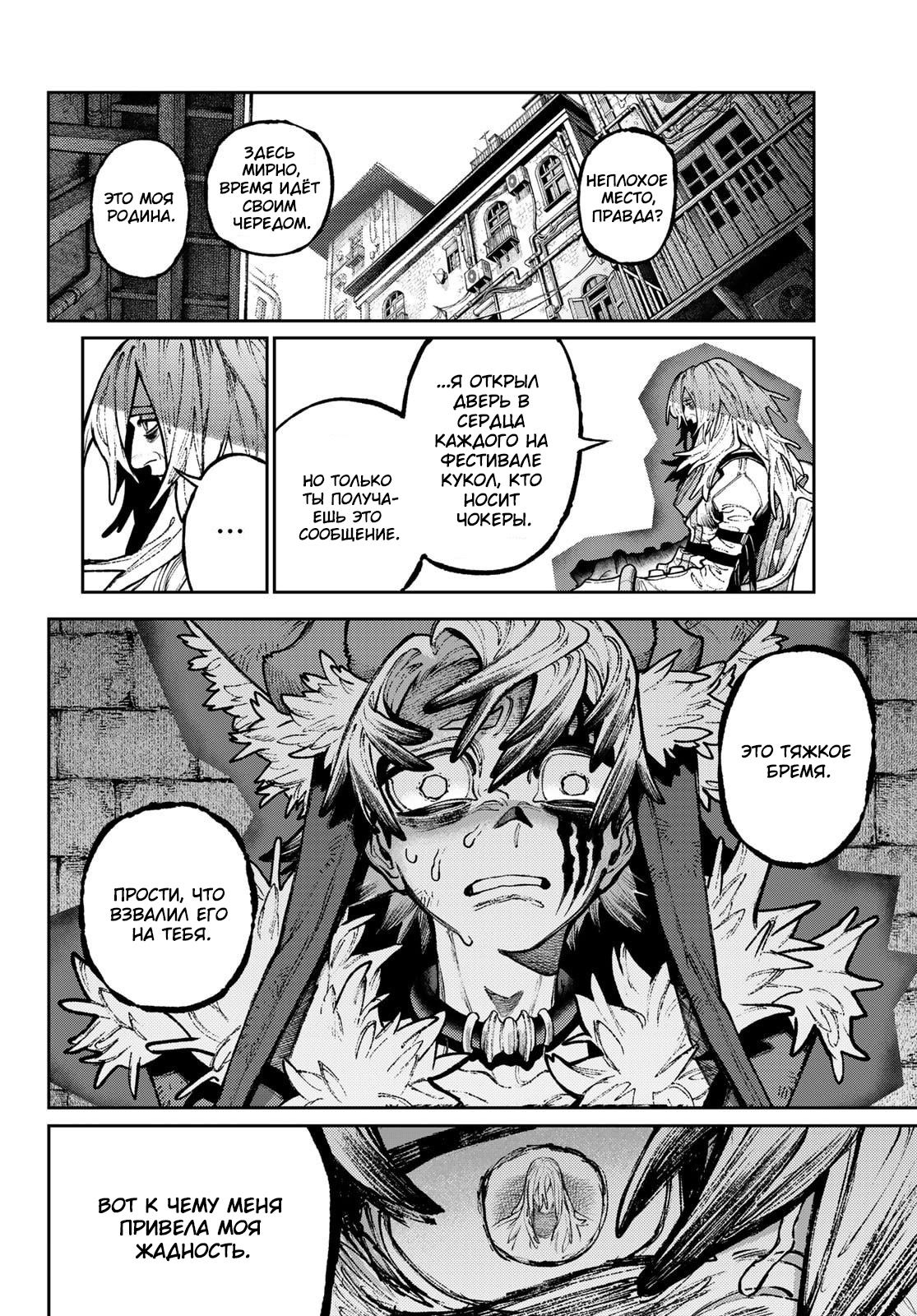 Read Гатиакута Gachiakuta Ru Manga Online