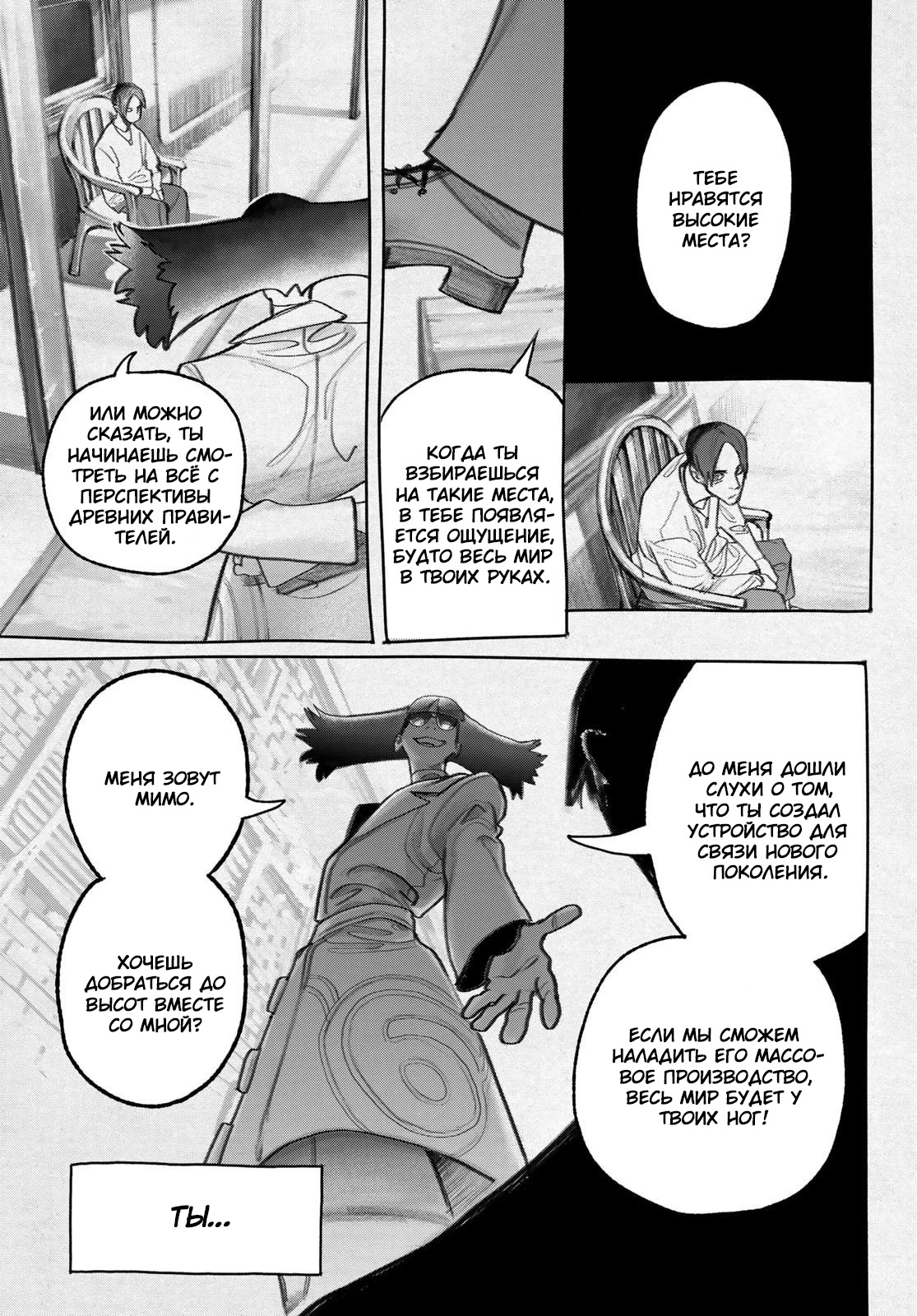 Read Гатиакута Gachiakuta Ru Manga Online