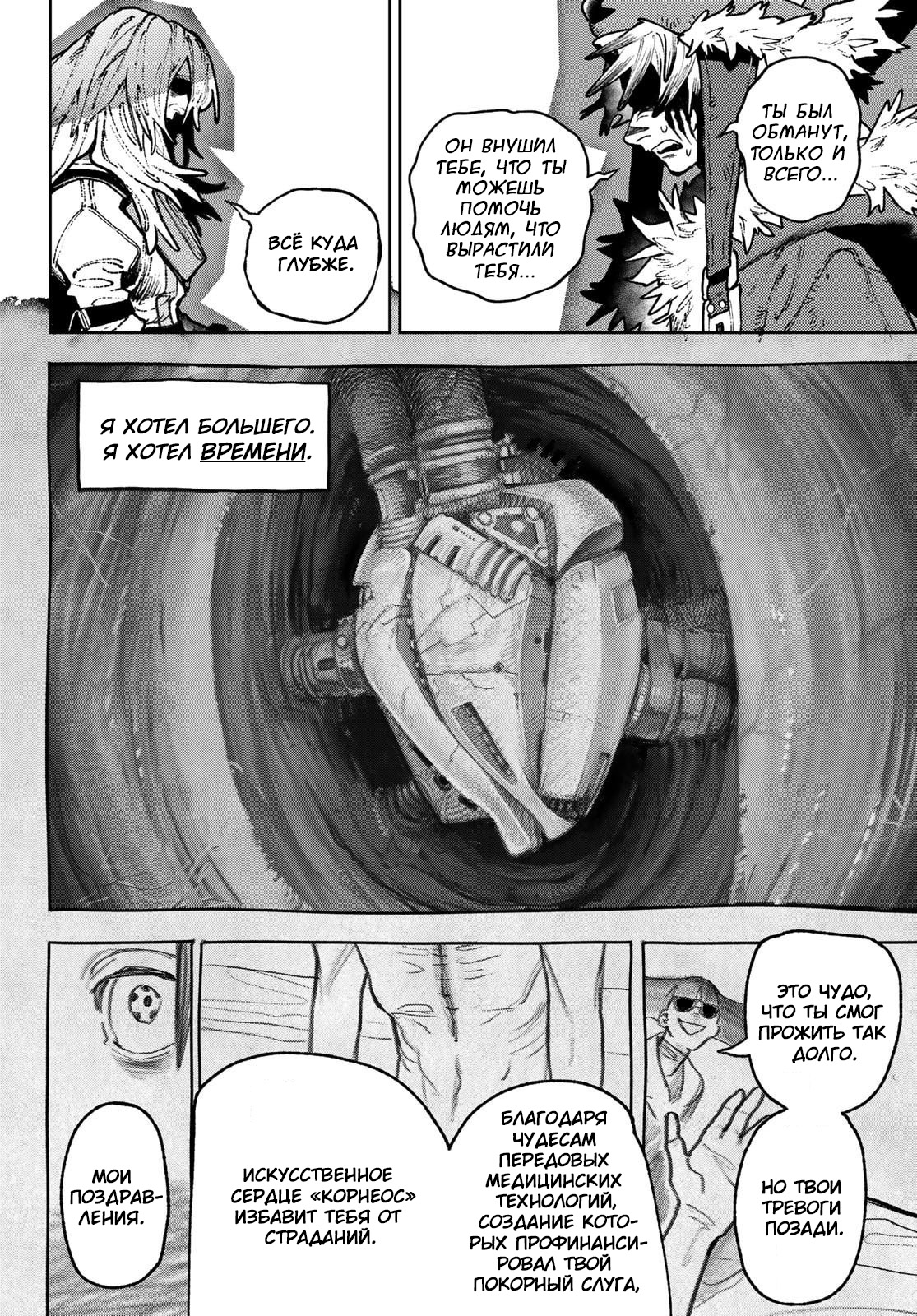 Read Гатиакута Gachiakuta Ru Manga Online