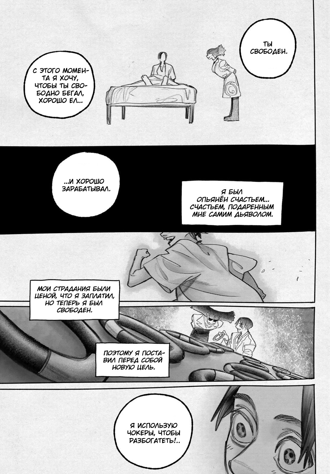 Read Гатиакута Gachiakuta Ru Manga Online