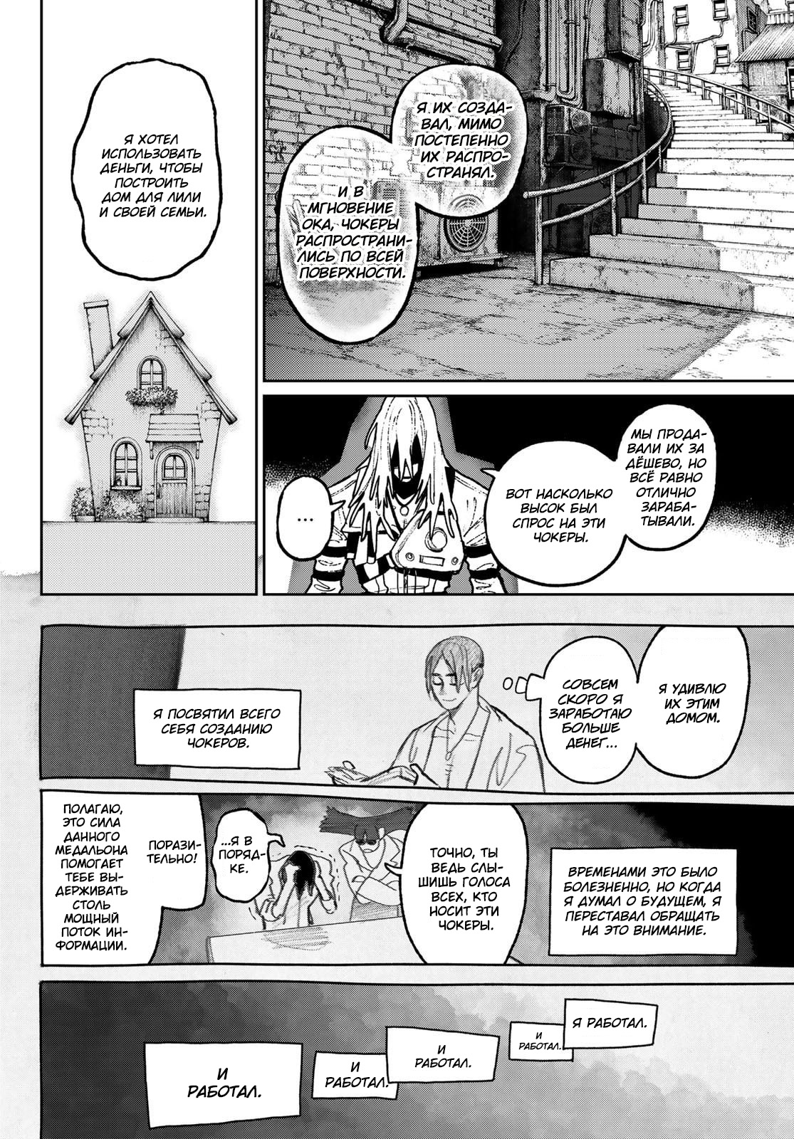 Read Гатиакута Gachiakuta Ru Manga Online