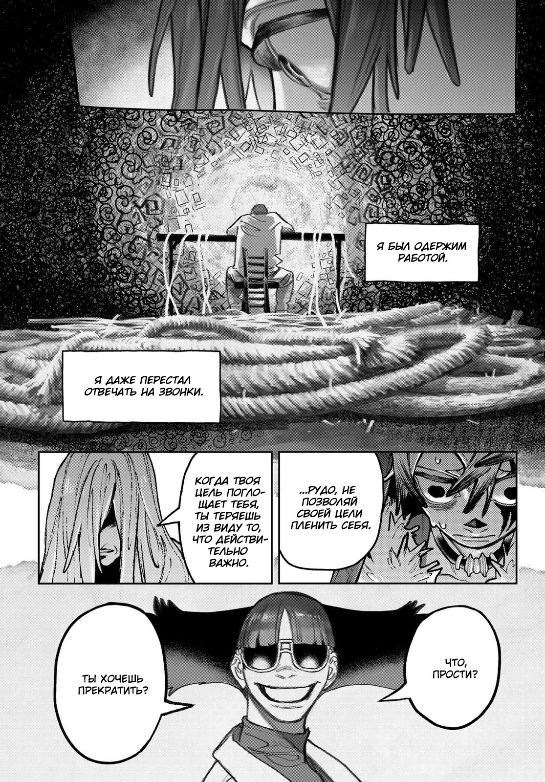 Read Гатиакута Gachiakuta Ru Manga Online