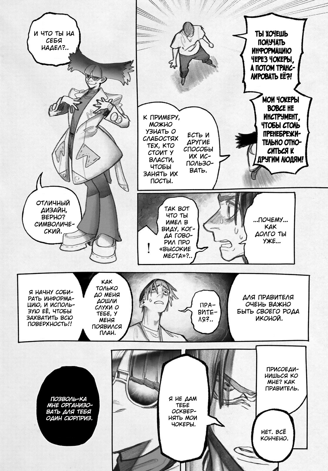 Read Гатиакута Gachiakuta Ru Manga Online