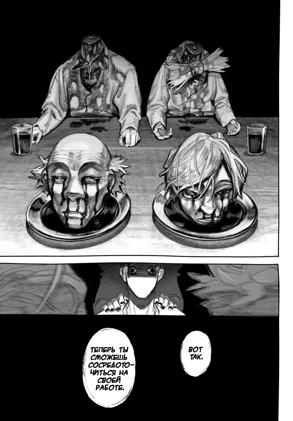 Read Гатиакута Gachiakuta Ru Manga Online