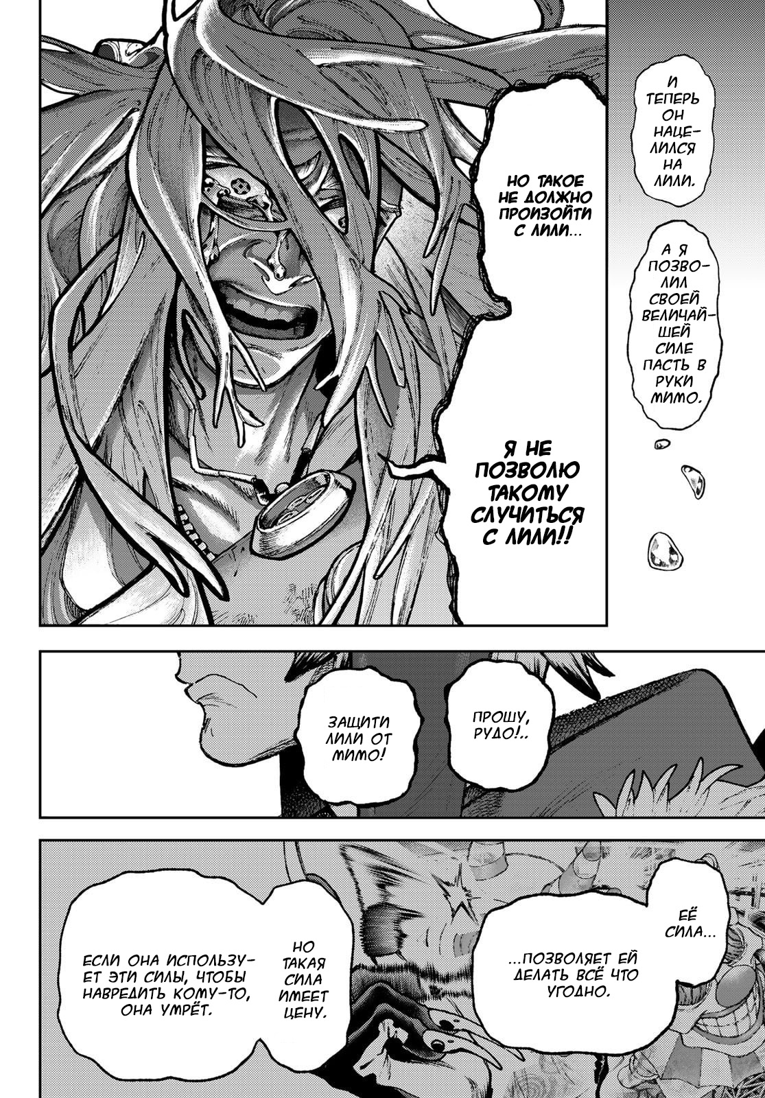 Read Гатиакута Gachiakuta Ru Manga Online