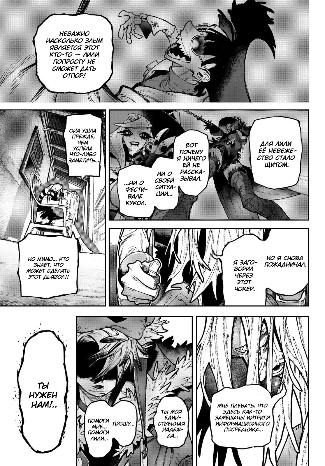 Read Гатиакута Gachiakuta Ru Manga Online