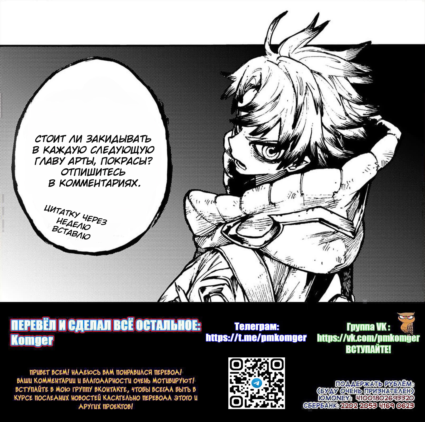 Read Гатиакута Gachiakuta Ru Manga Online