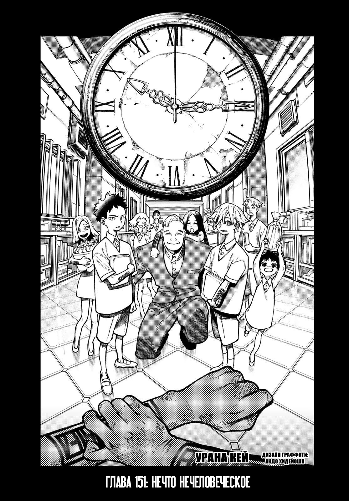Read Гатиакута Gachiakuta Ru Manga Online