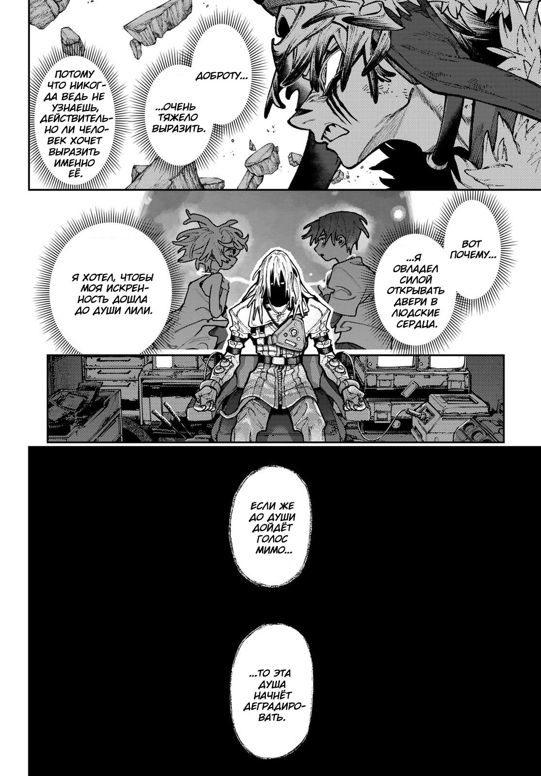Read Гатиакута Gachiakuta Ru Manga Online