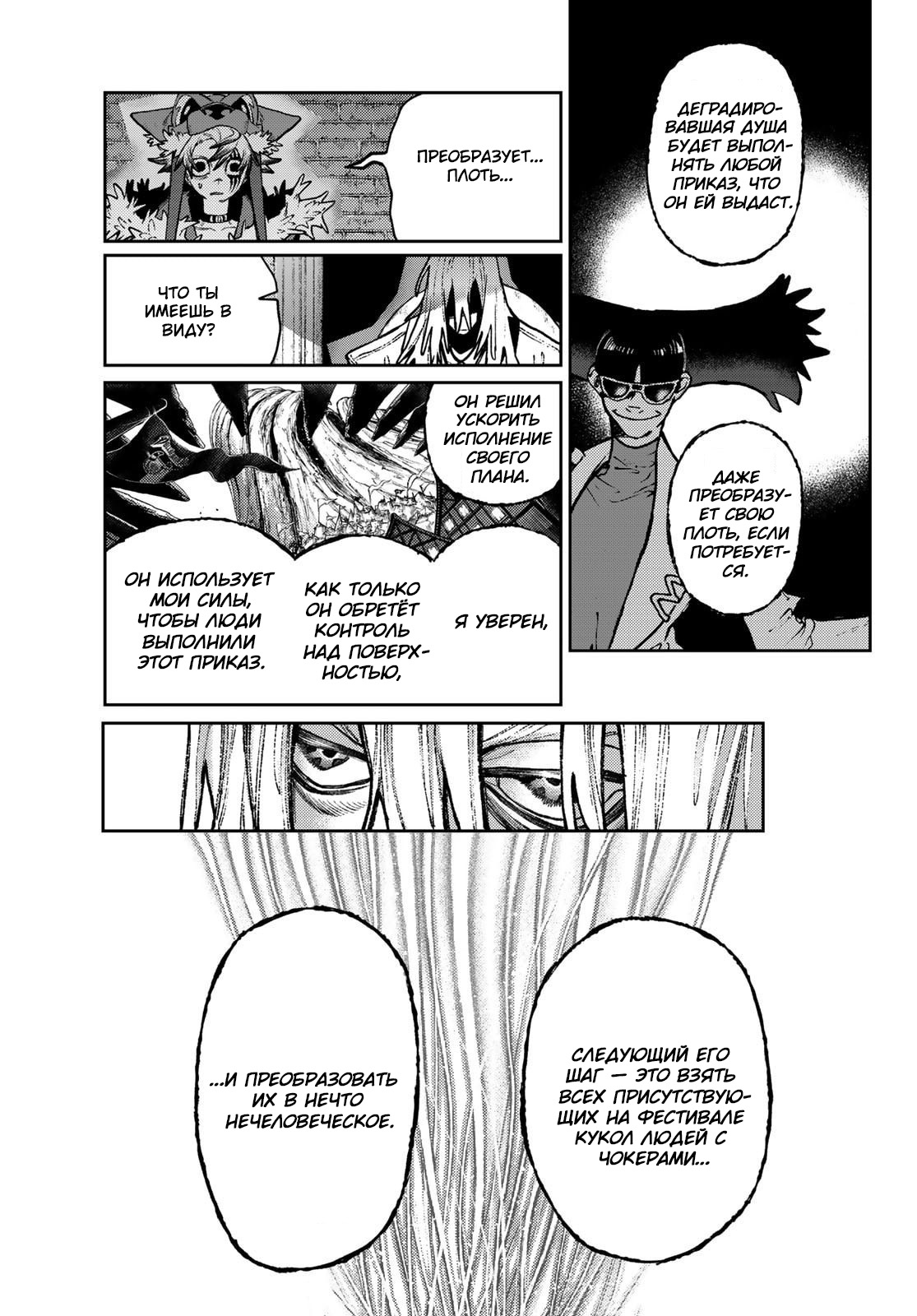 Read Гатиакута Gachiakuta Ru Manga Online