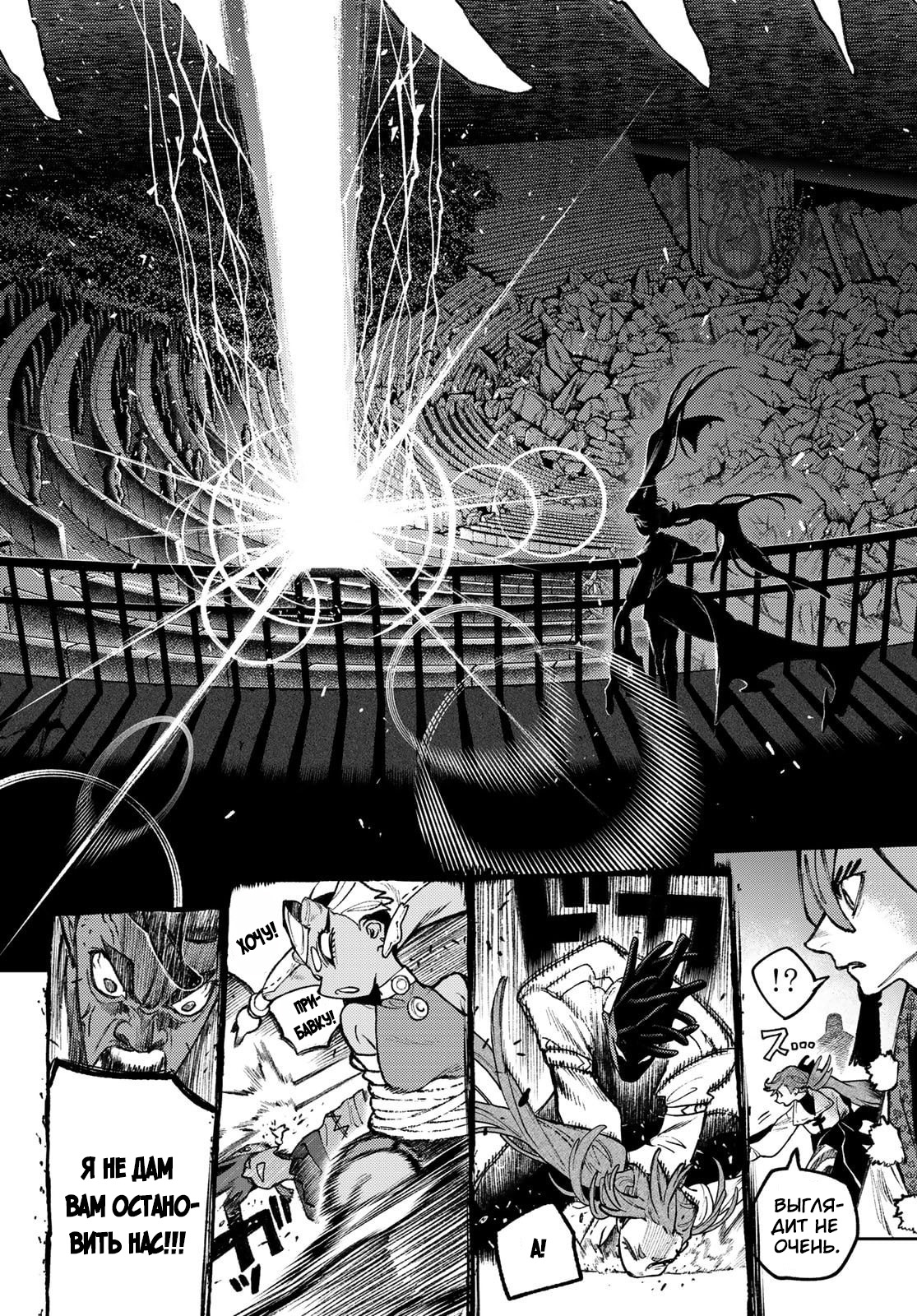 Read Гатиакута Gachiakuta Ru Manga Online