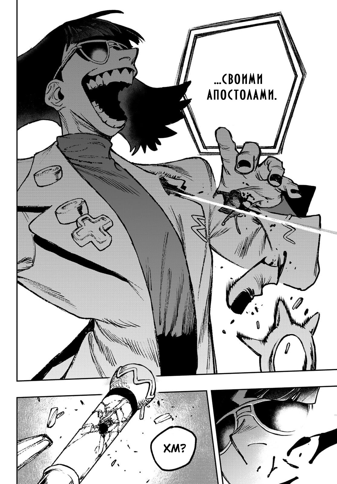 Read Гатиакута Gachiakuta Ru Manga Online