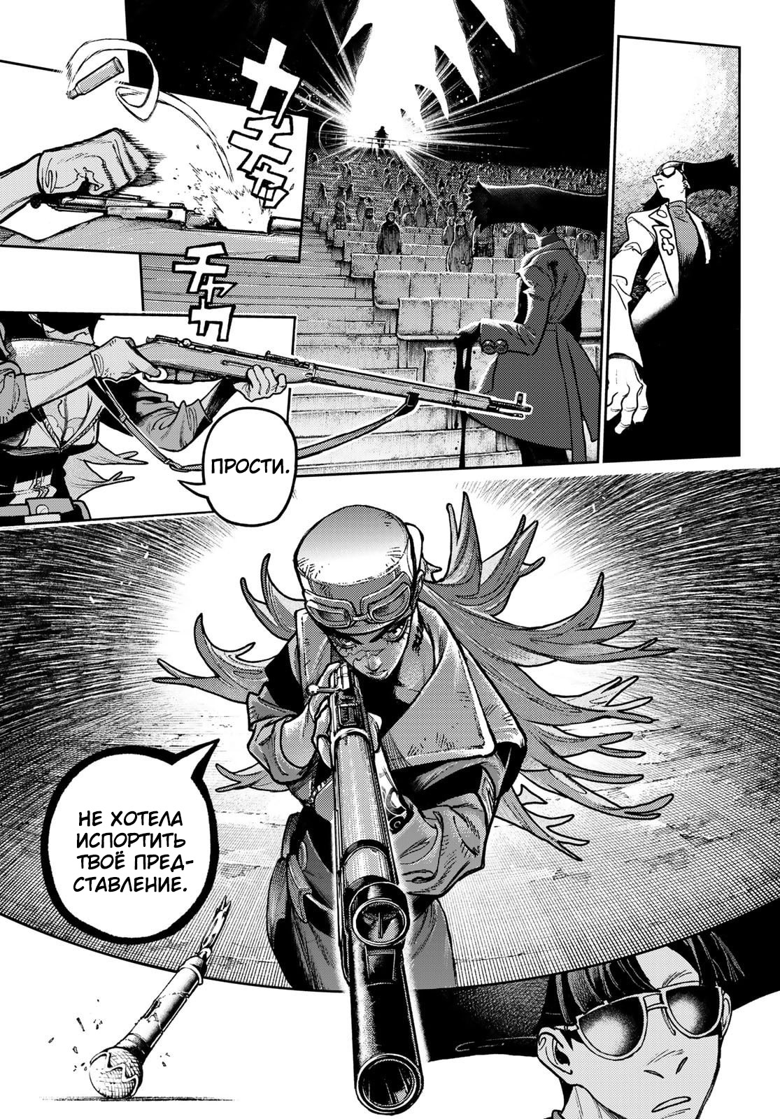 Read Гатиакута Gachiakuta Ru Manga Online