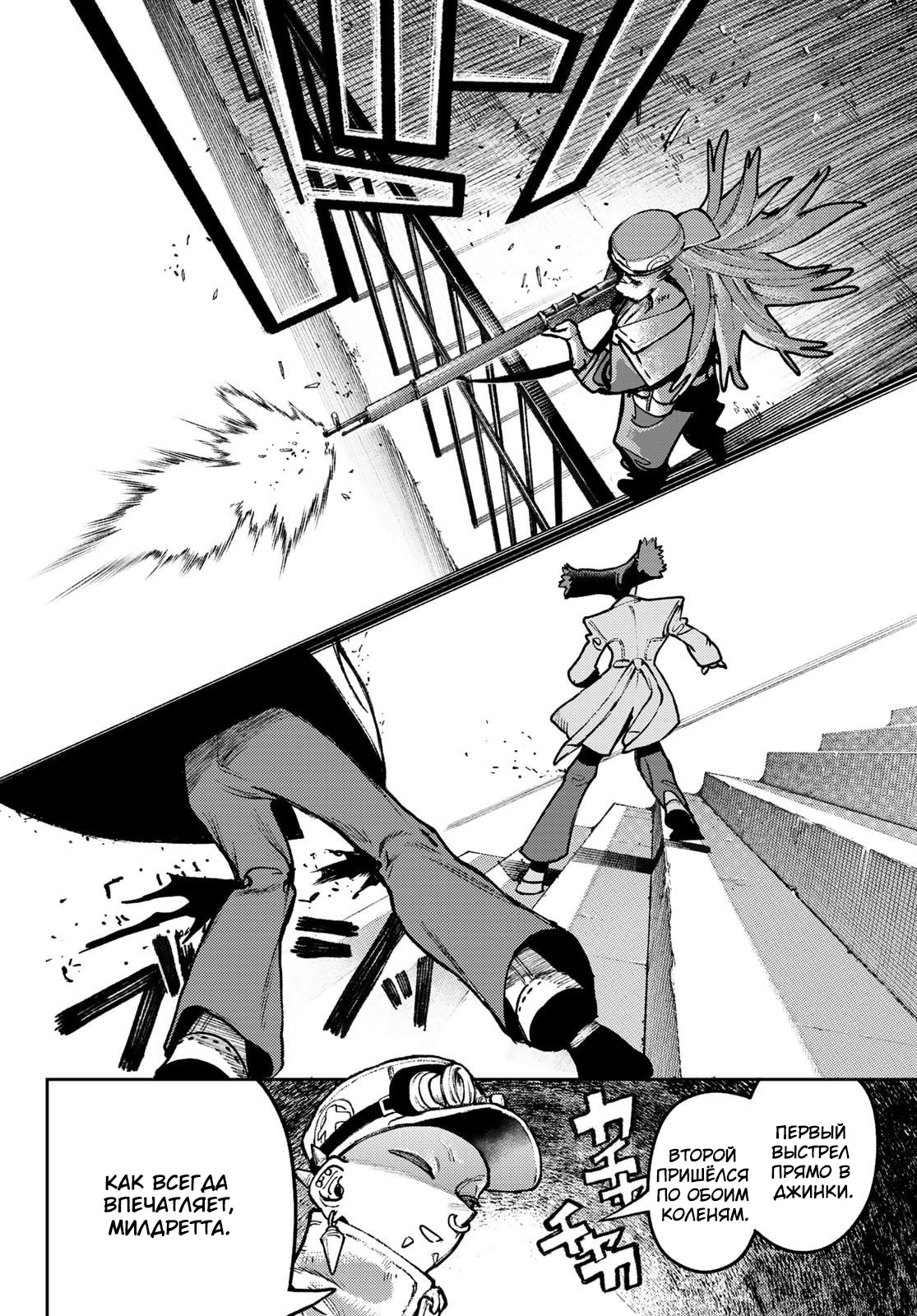 Read Гатиакута Gachiakuta Ru Manga Online